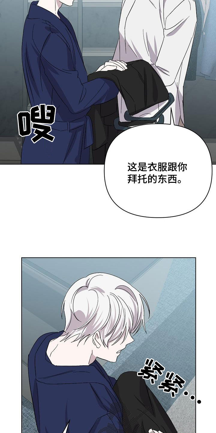 永夜无眠什么意思漫画,第58章：情报还不够2图