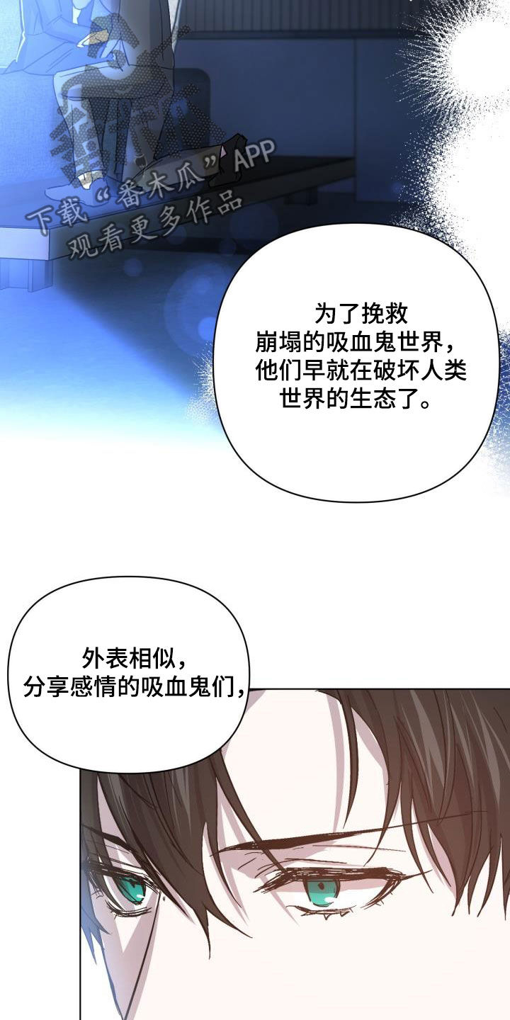 永夜惊魂漫画,第78章：【第二季】不安1图