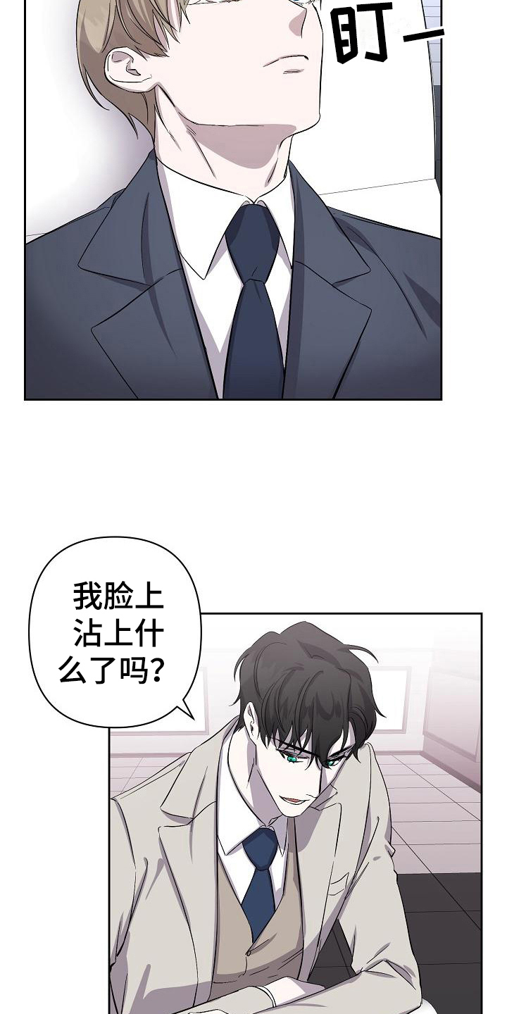 永生漫画,第8章：工作2图