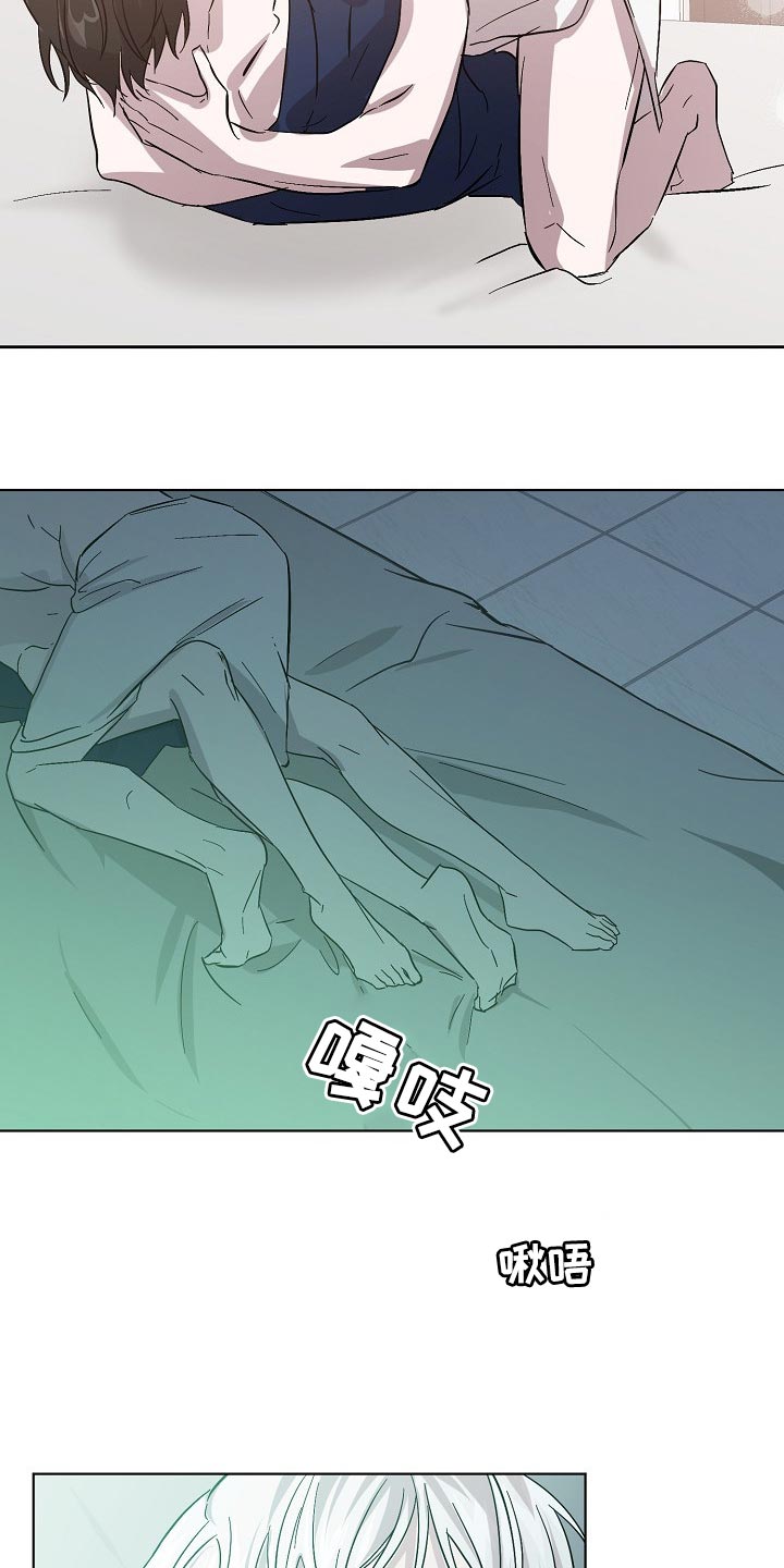 永夜无眠官方漫画,第34章：不要再让我心急了2图