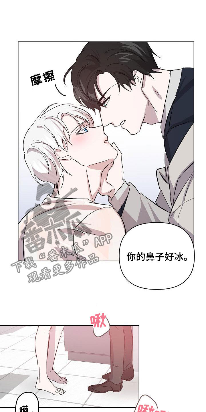 永不磨灭的番号漫画,第46章：自在2图