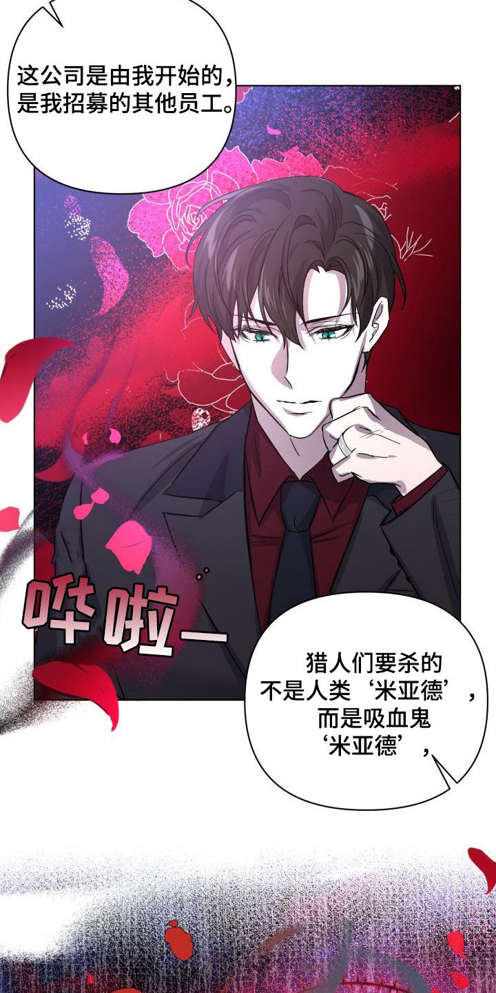 永夜惊魂漫画,第65章：【第二季】太可惜了1图