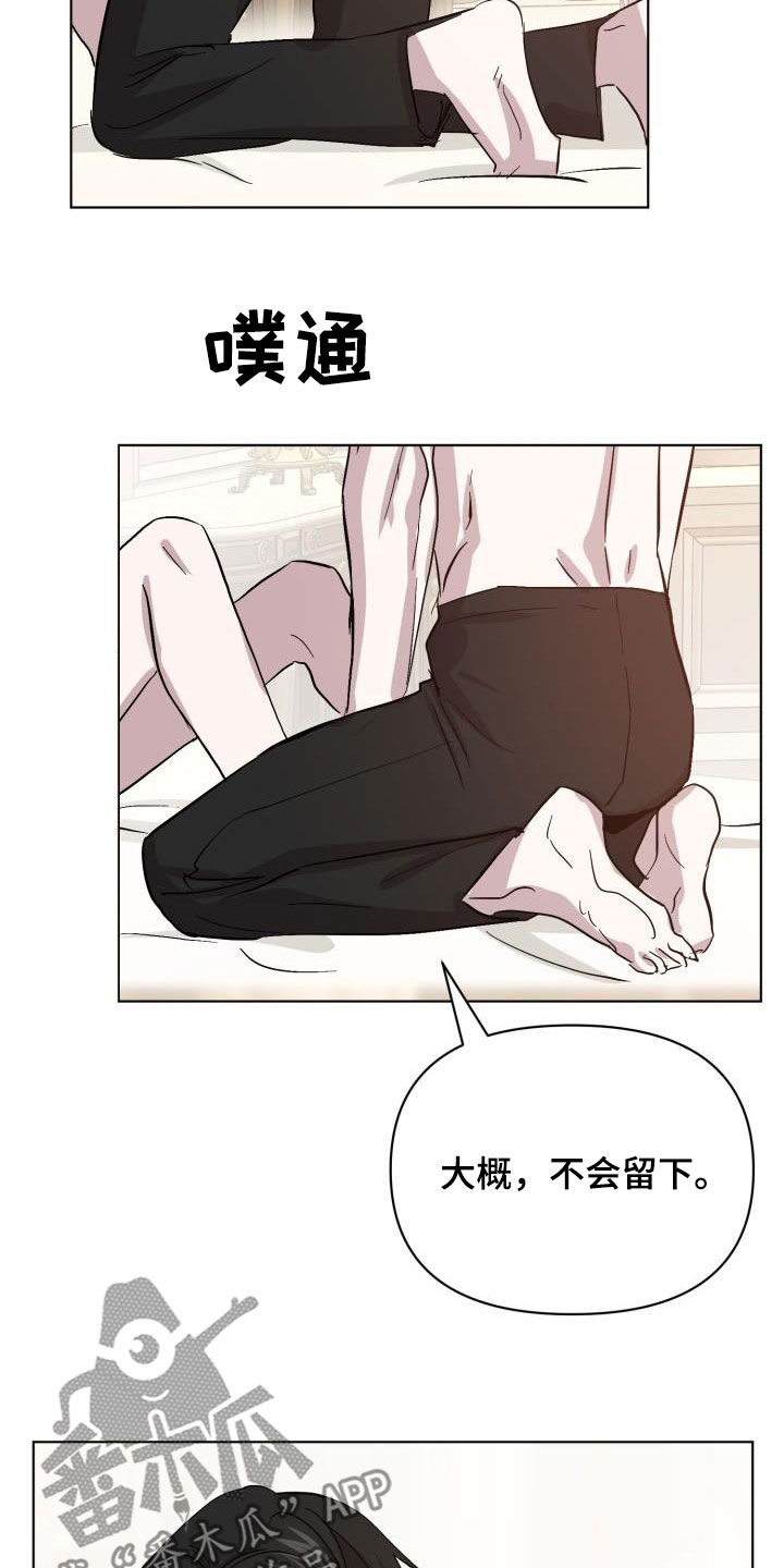 永夜星河剧情简介漫画,第74章：【第二季】疤痕2图