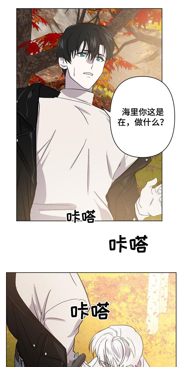 永夜无眠音乐漫画,第40章：大胆2图