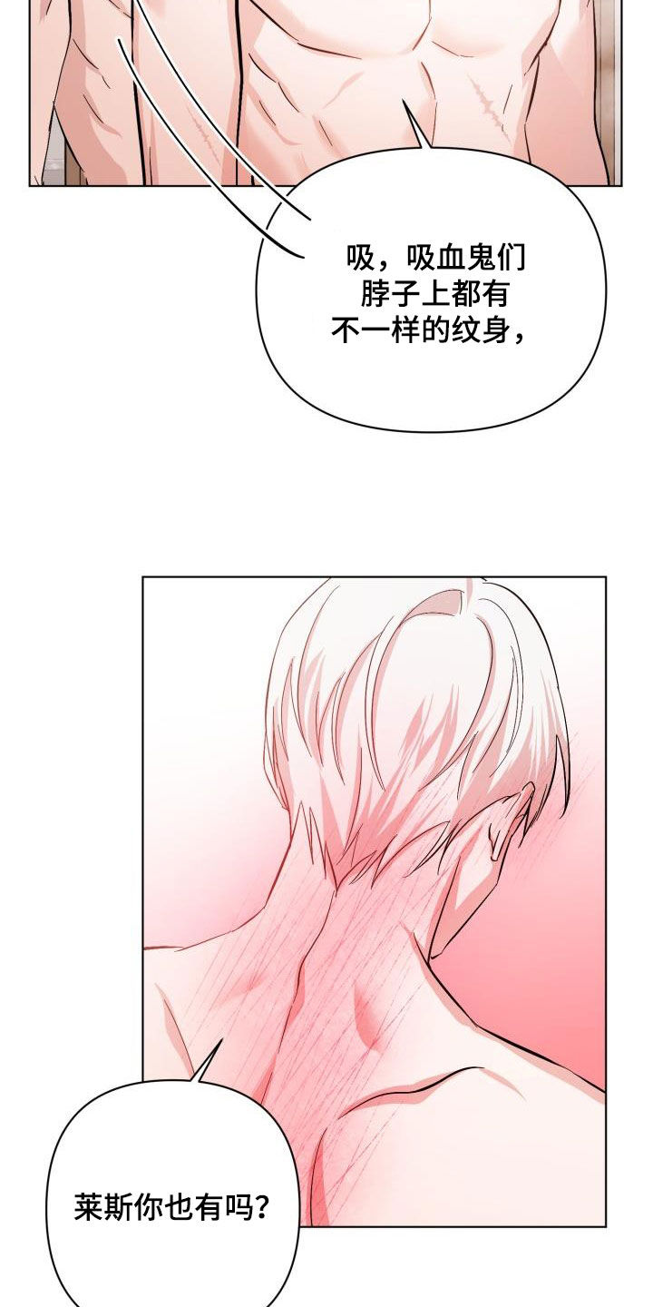 永夜不眠什么意思漫画,第80章：【第二季】花纹1图