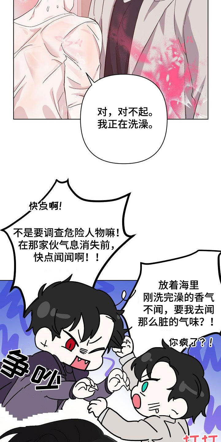 永夜无眠什么意思漫画,第45章：调查2图