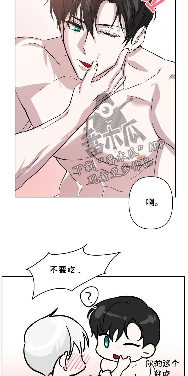 永夜帝君手游漫画,第74章：【第二季】疤痕1图