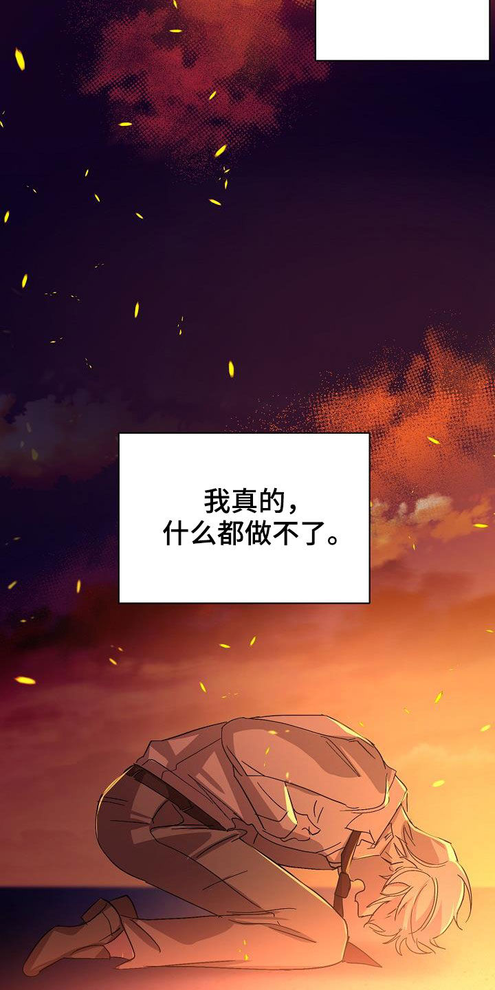 永夜无眠cos漫画,第54章：你别哭了2图