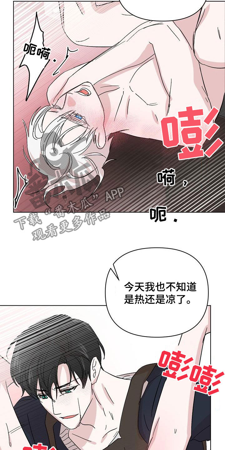 永夜无眠炼金配方漫画,第48章：贪心1图