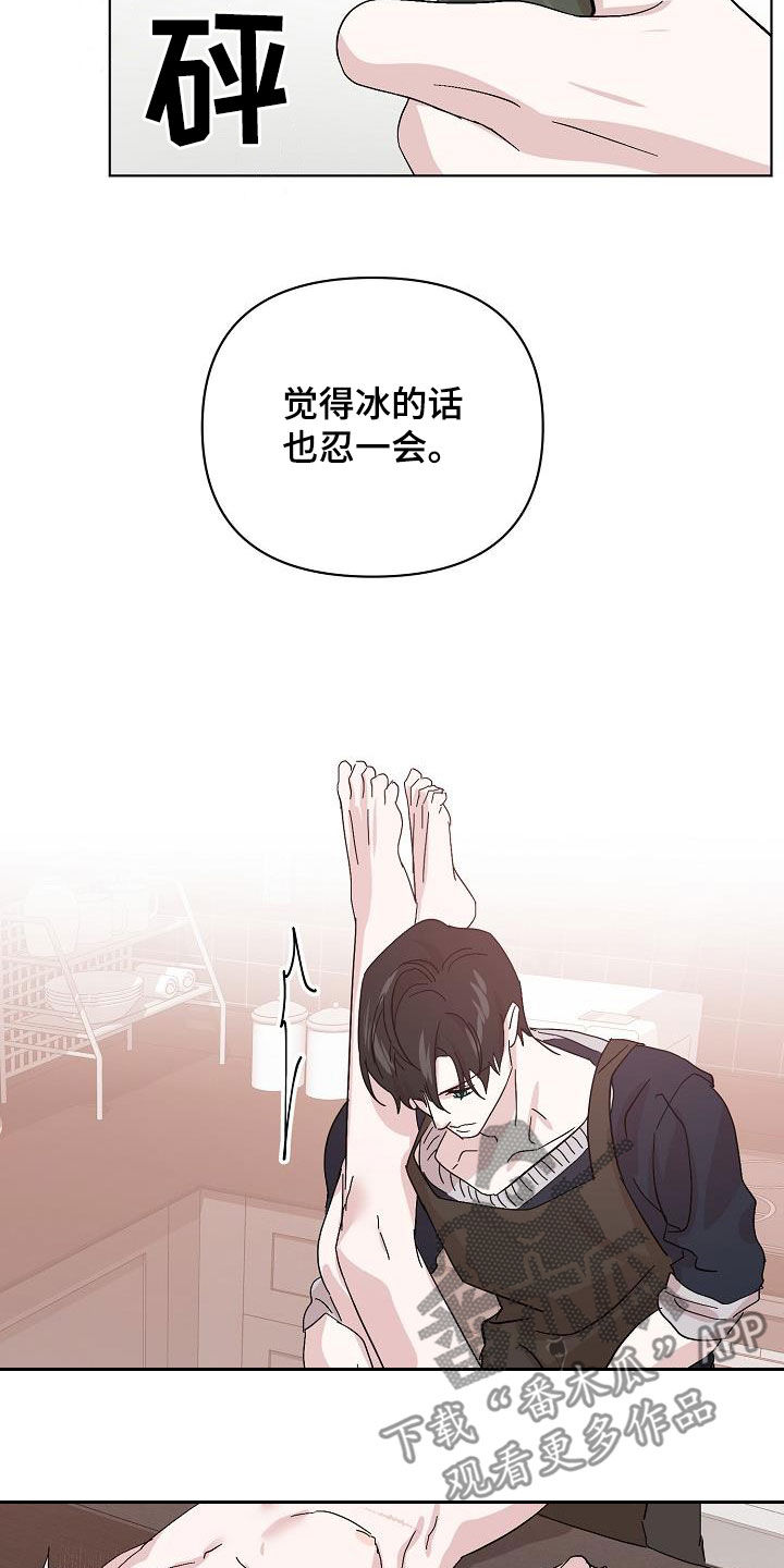 永夜帝君手游漫画,第48章：贪心2图