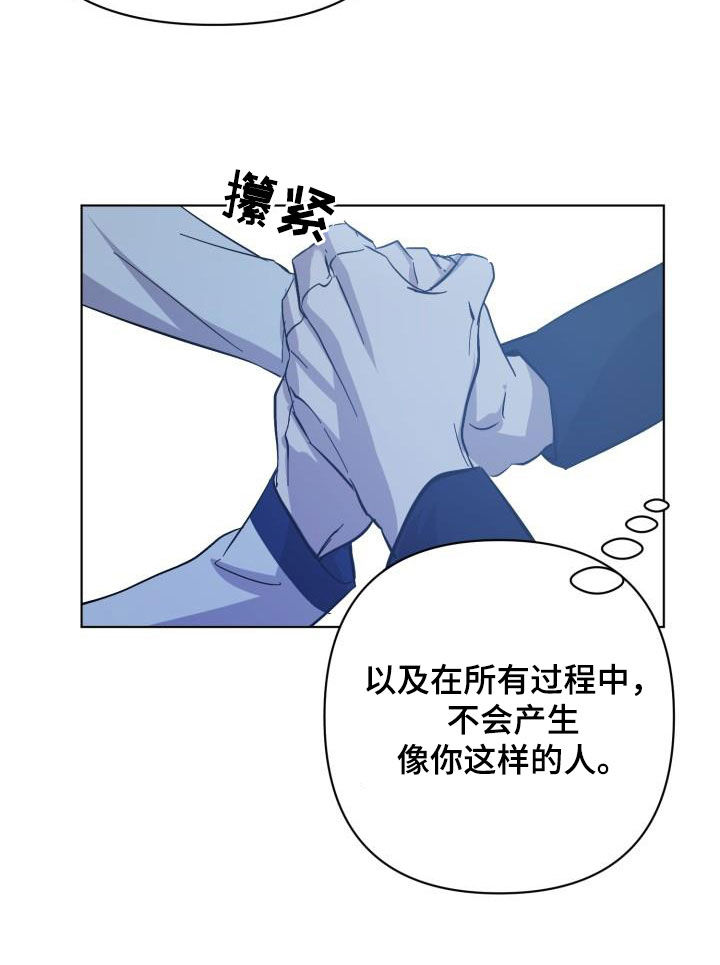 永夜无眠值不值漫画,第82章：【第二季】关门1图