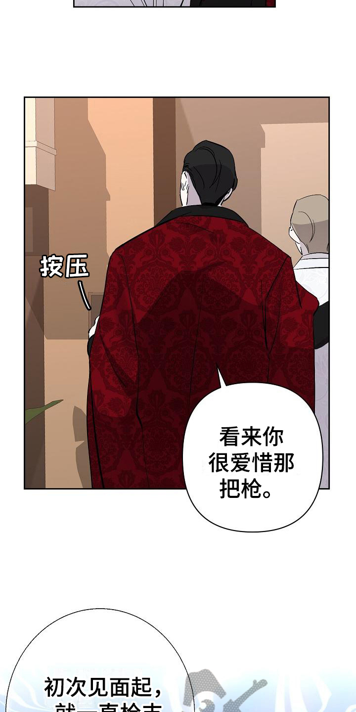 永夜惊魂漫画,第16章：惊慌1图