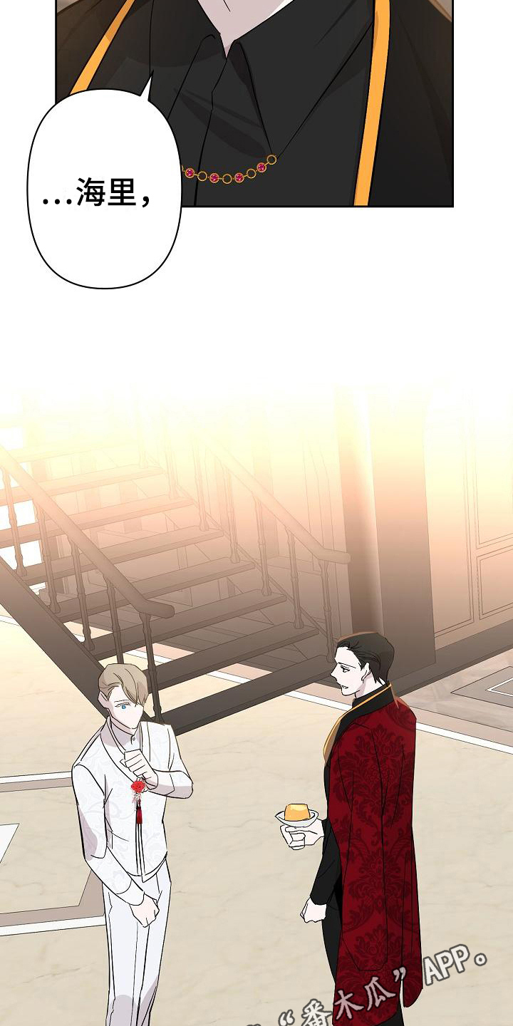 永夜惊魂漫画,第17章：议论2图