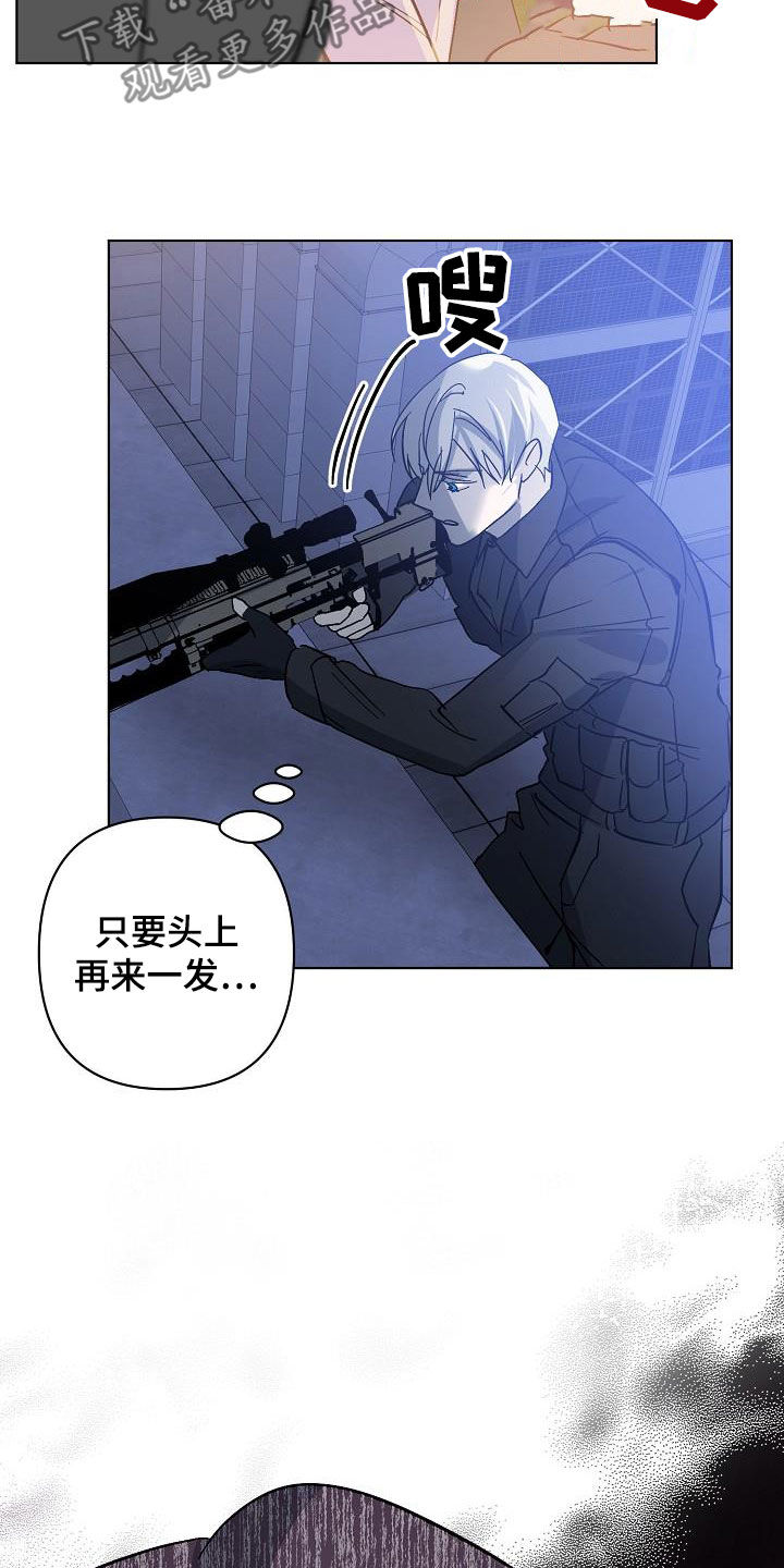 永夜惊魂漫画,第43章：击杀2图