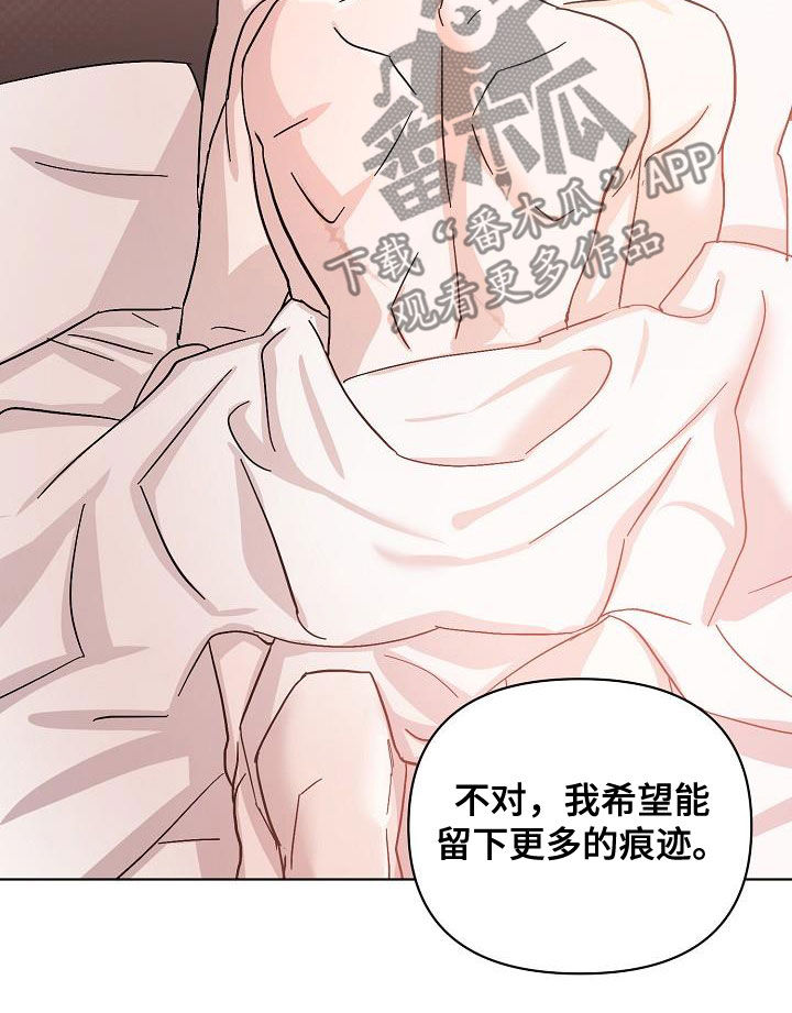 永夜无眠皮肤特效原版漫画,第53章：我在车里等你2图