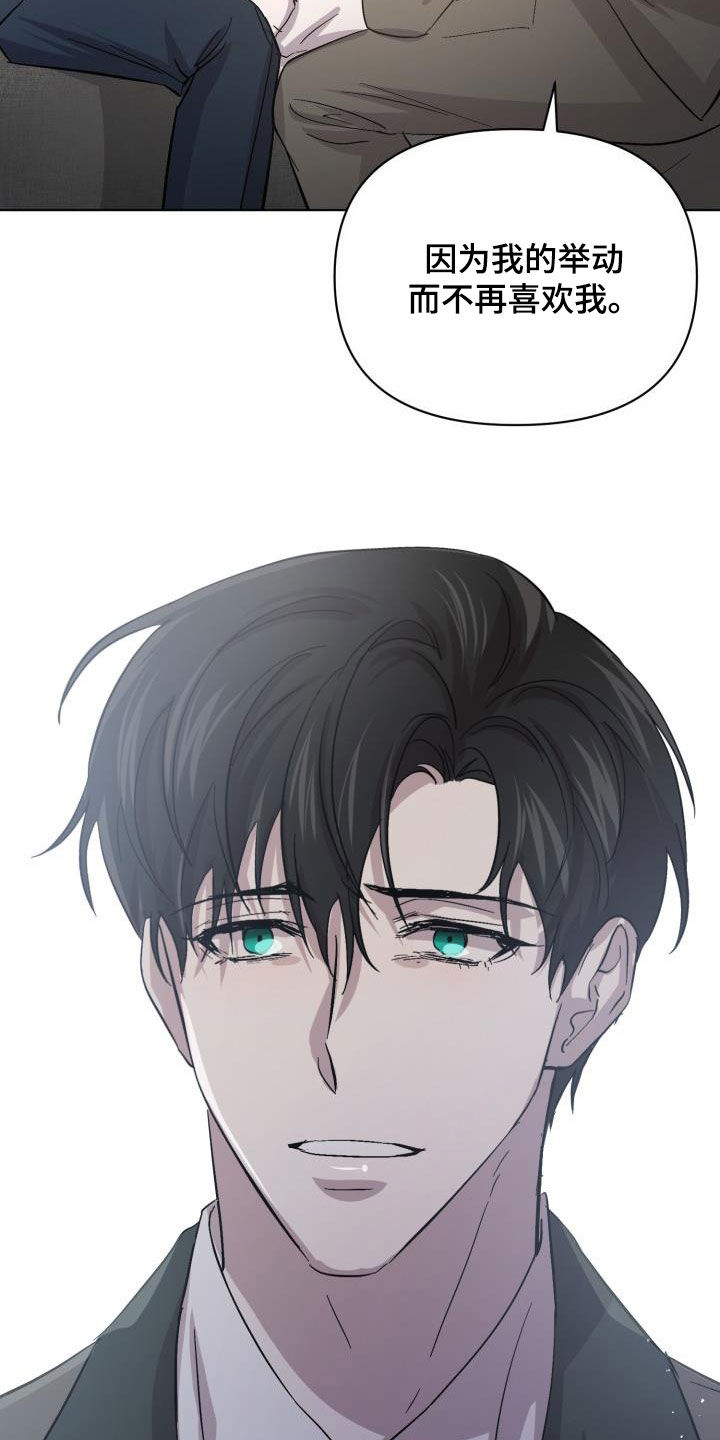 永夜惊魂漫画,第78章：【第二季】不安2图