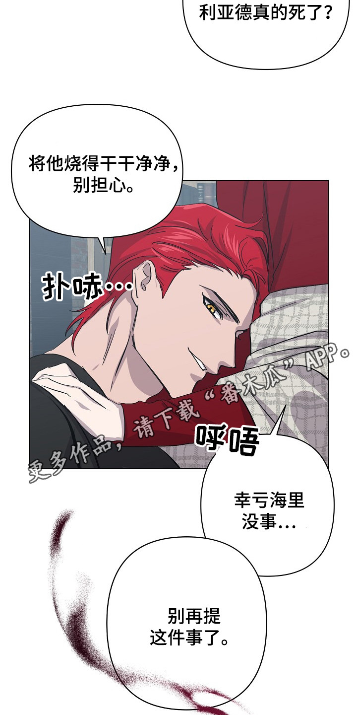 永夜无眠q版漫画,第50章：名簿1图