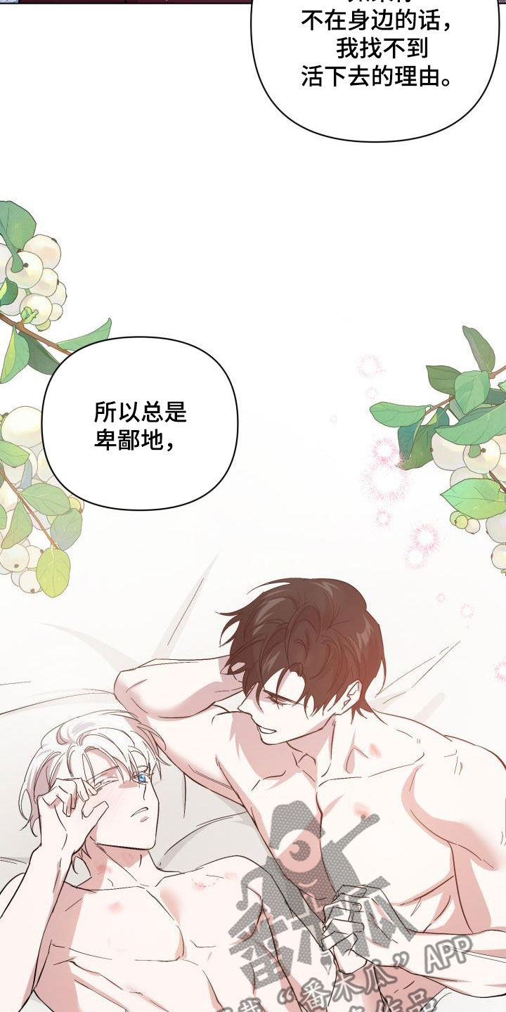 永夜无眠值得买吗漫画,第68章：【第二季】受伤1图