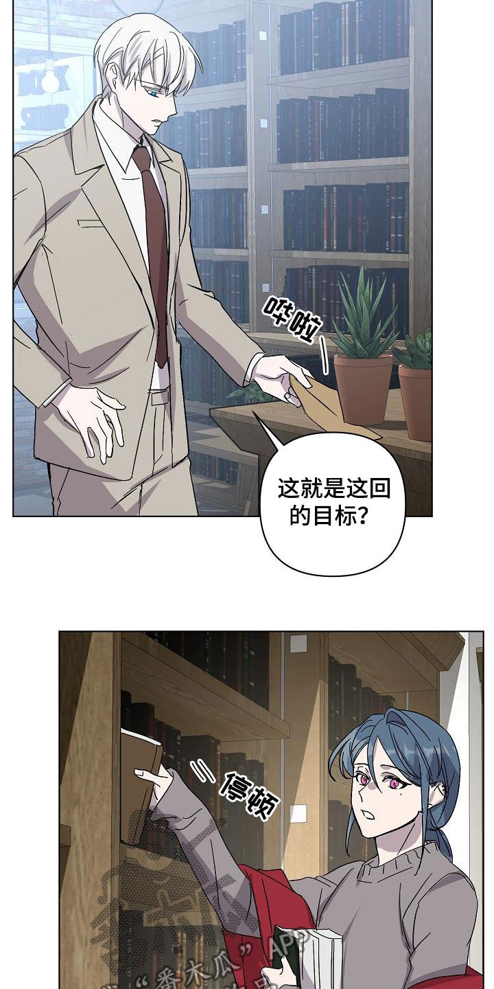 永夜星河大结局漫画,第38章：出现问题了1图