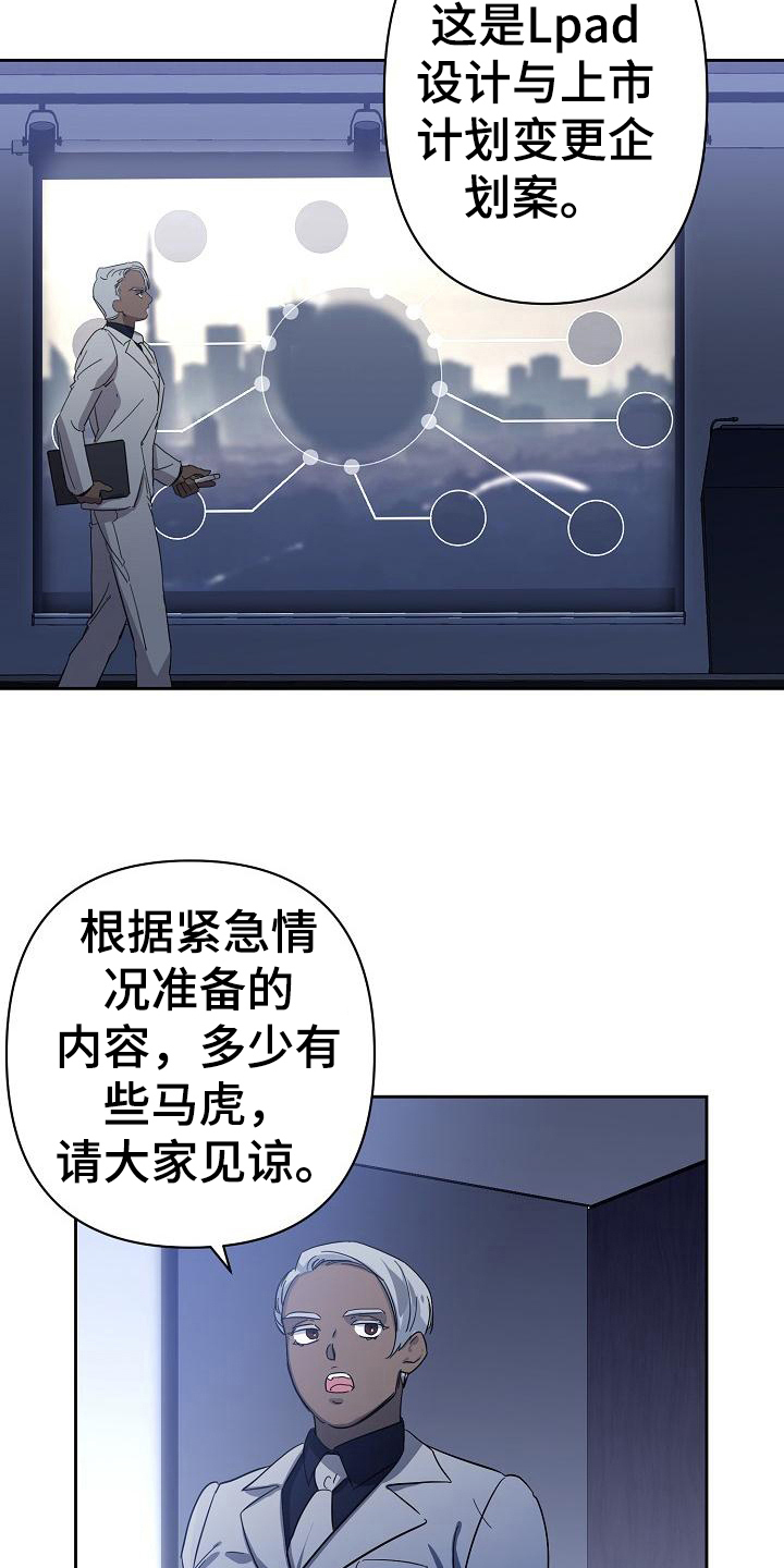 永夜无眠什么意思漫画,第7章：应对1图