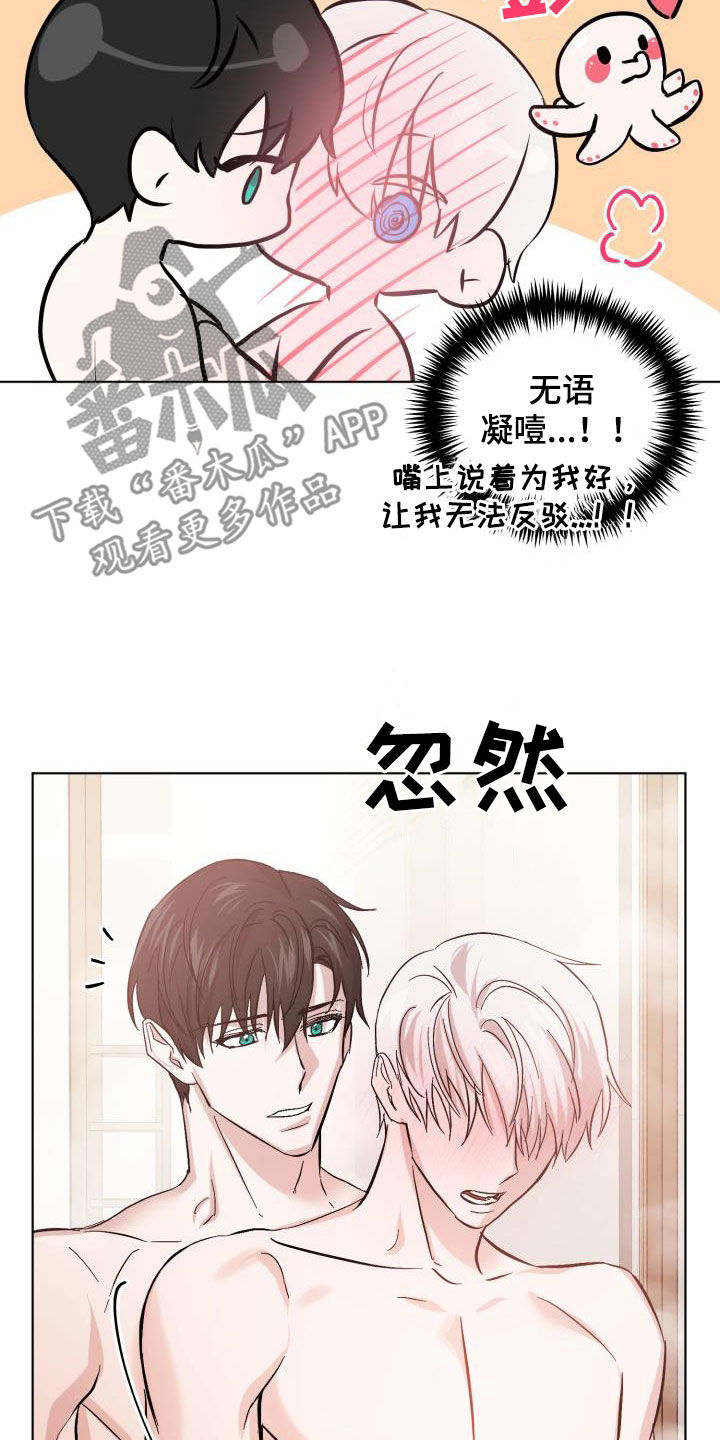 永夜不眠什么意思漫画,第80章：【第二季】花纹2图