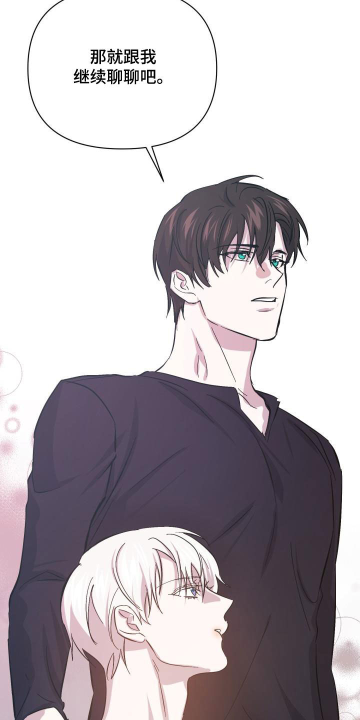 永夜惊魂漫画,第83章：【第二季】真是可惜2图