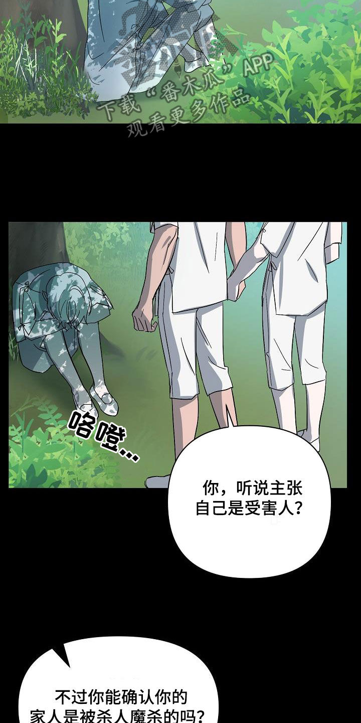 永夜星河电视连续剧漫画,第44章：自己解决1图