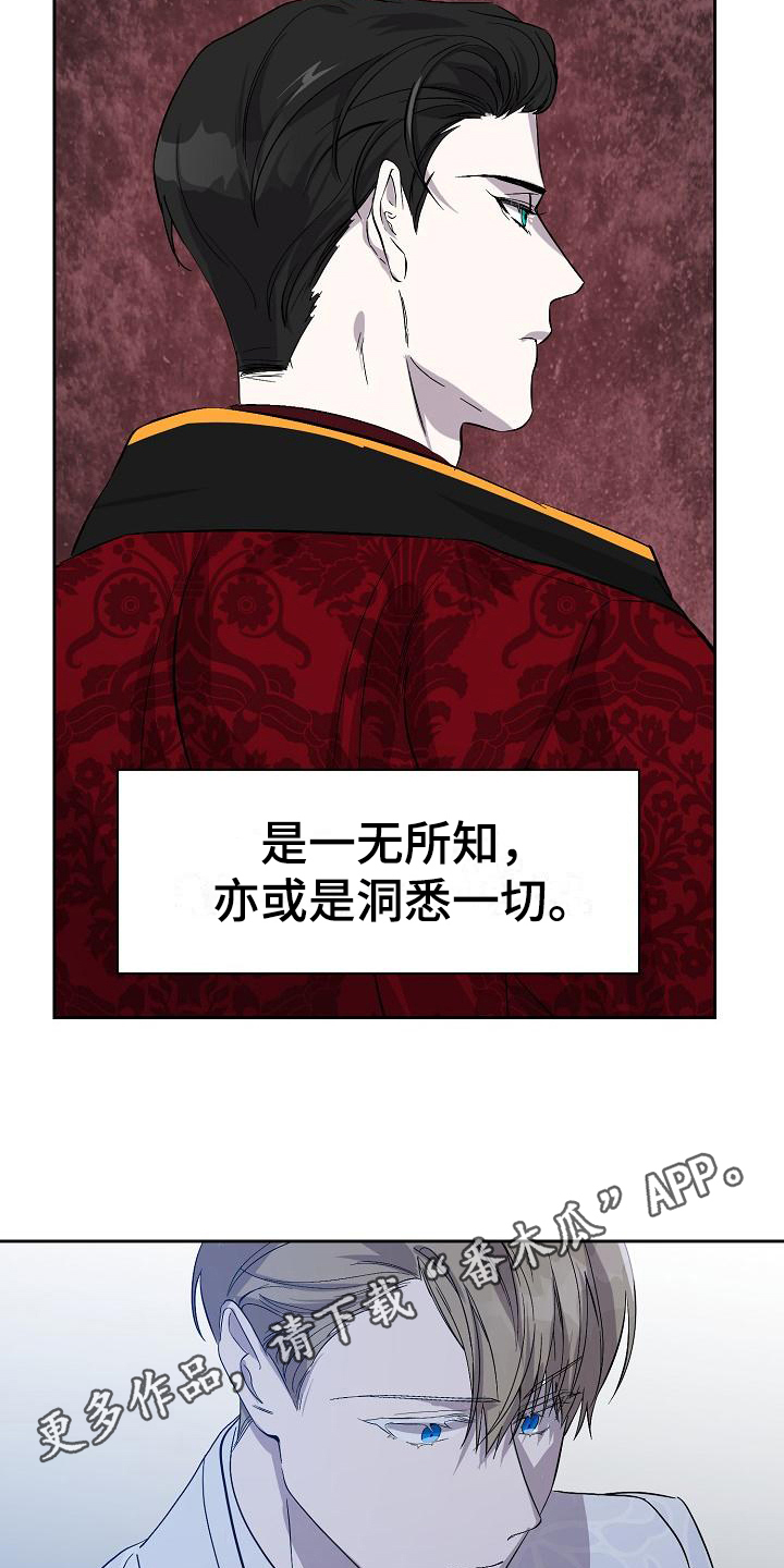 永夜惊魂漫画,第16章：惊慌1图