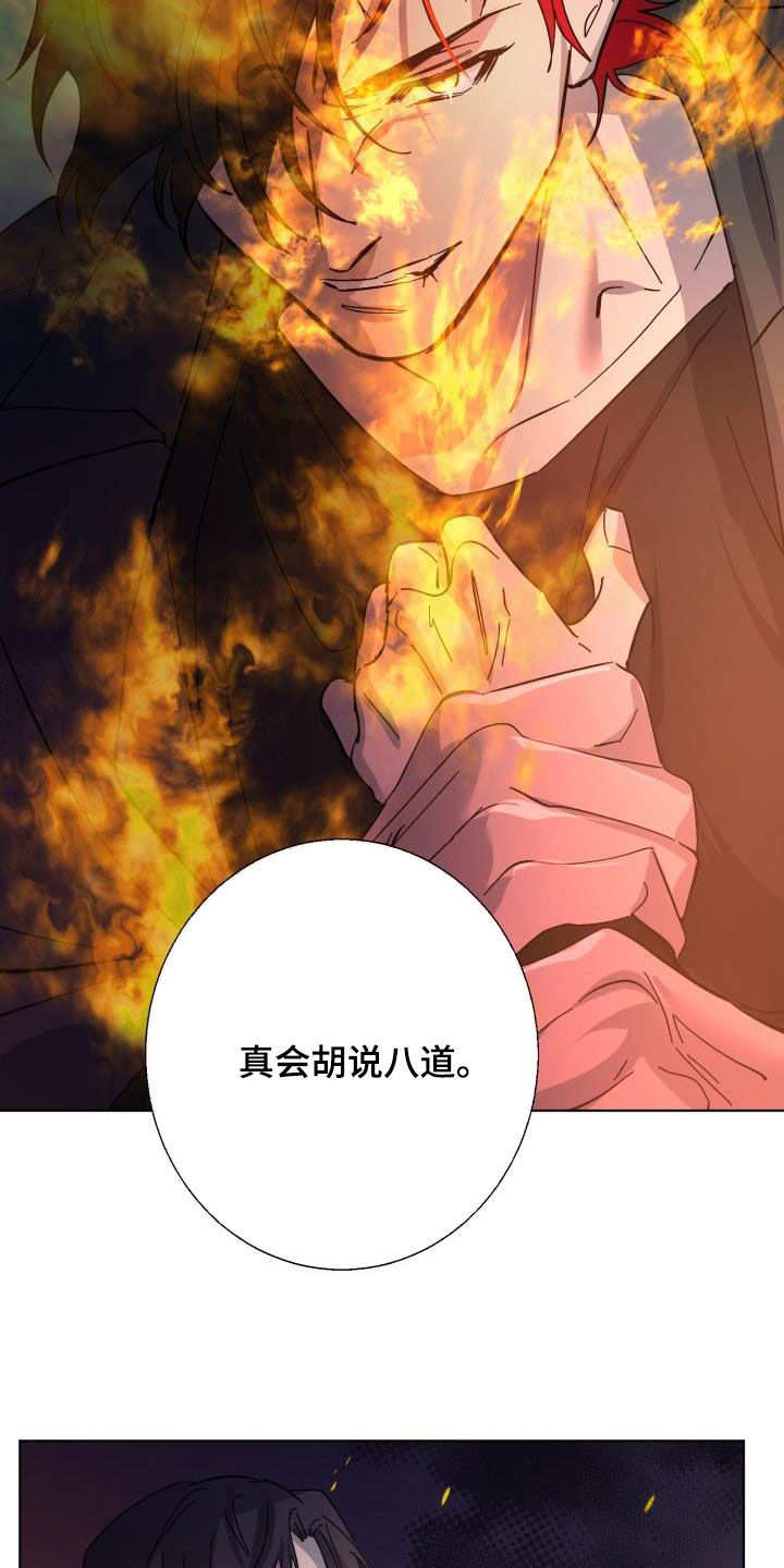 永夜不眠什么意思漫画,第86章：【第二季】替身2图