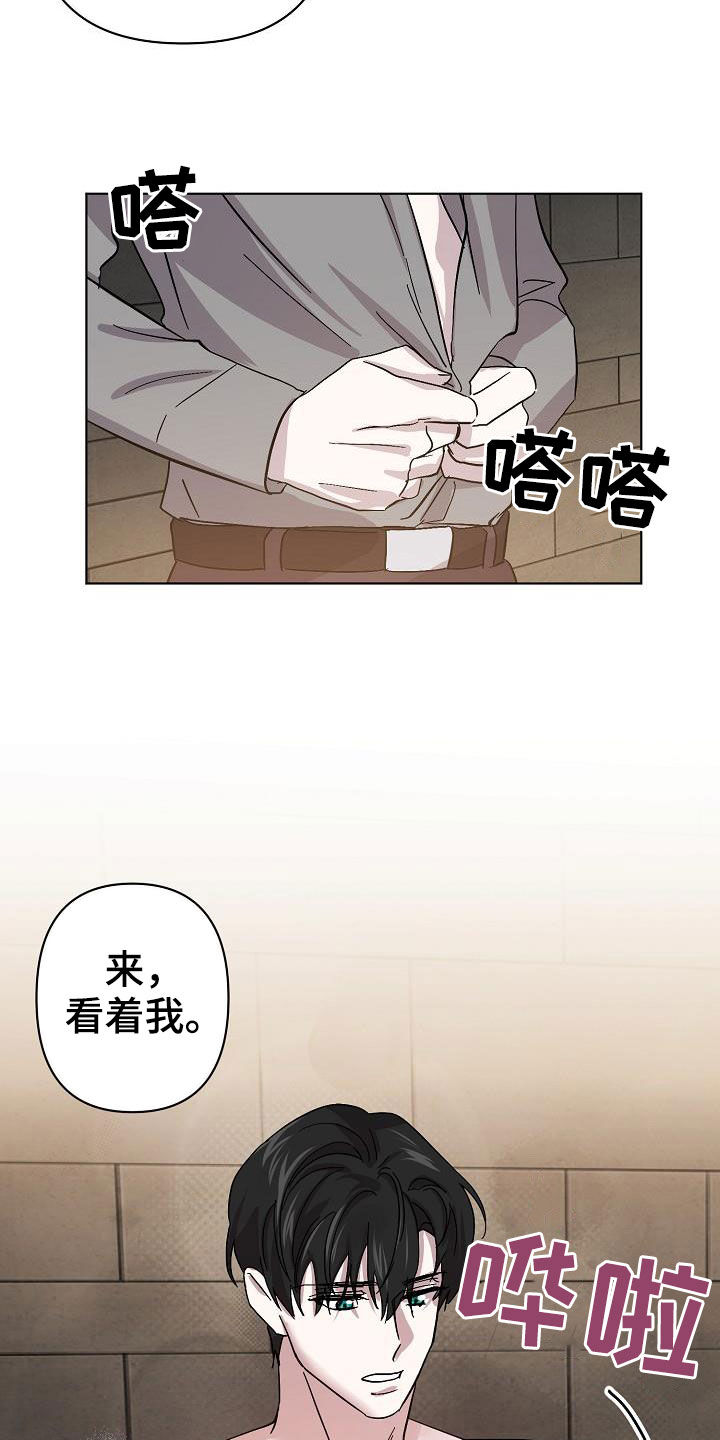 永夜无眠cos漫画,第54章：你别哭了2图