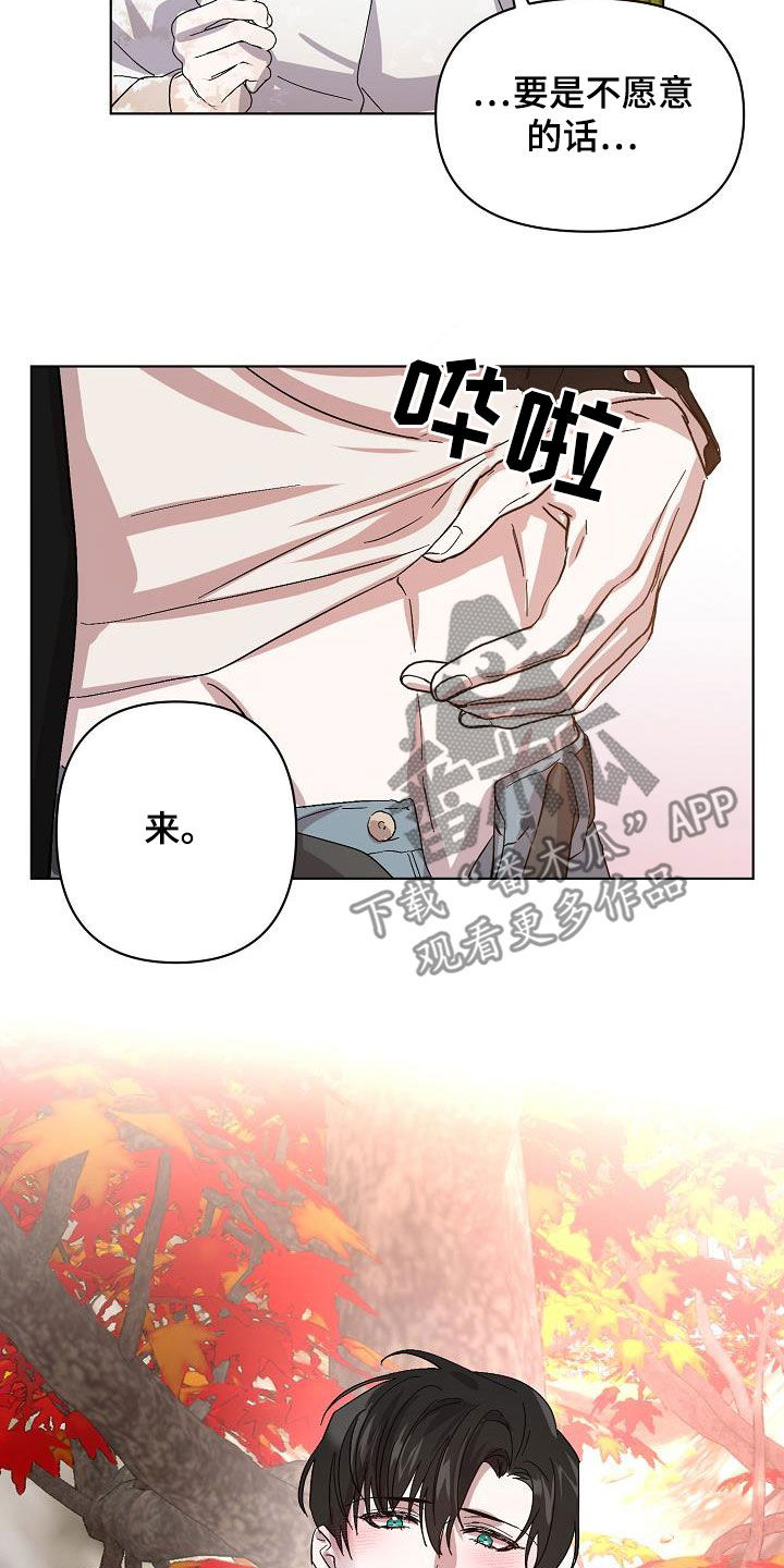 永夜无眠值得买吗漫画,第40章：大胆1图