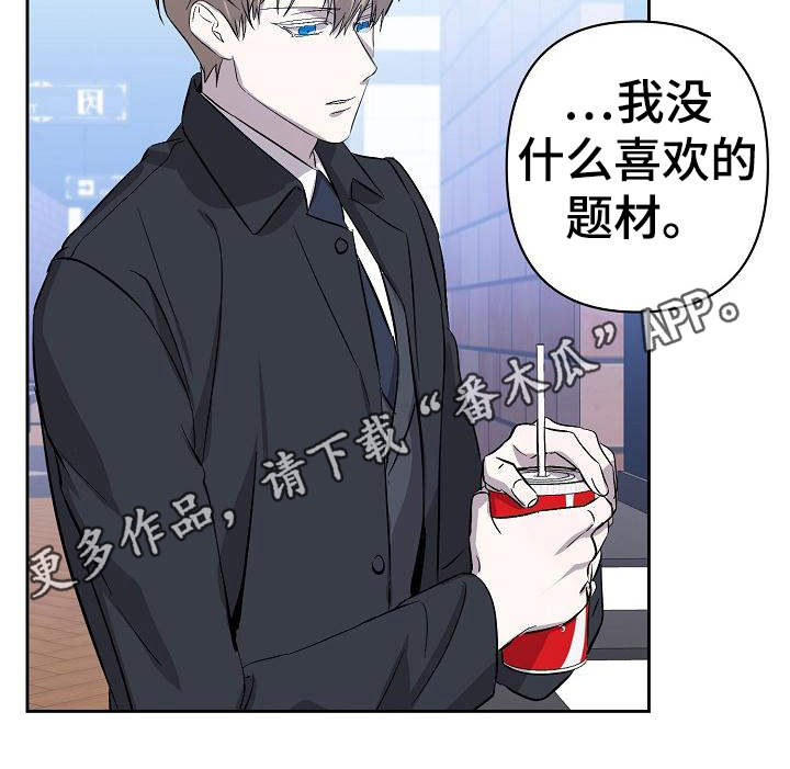 永夜惊魂漫画,第9章：同意1图