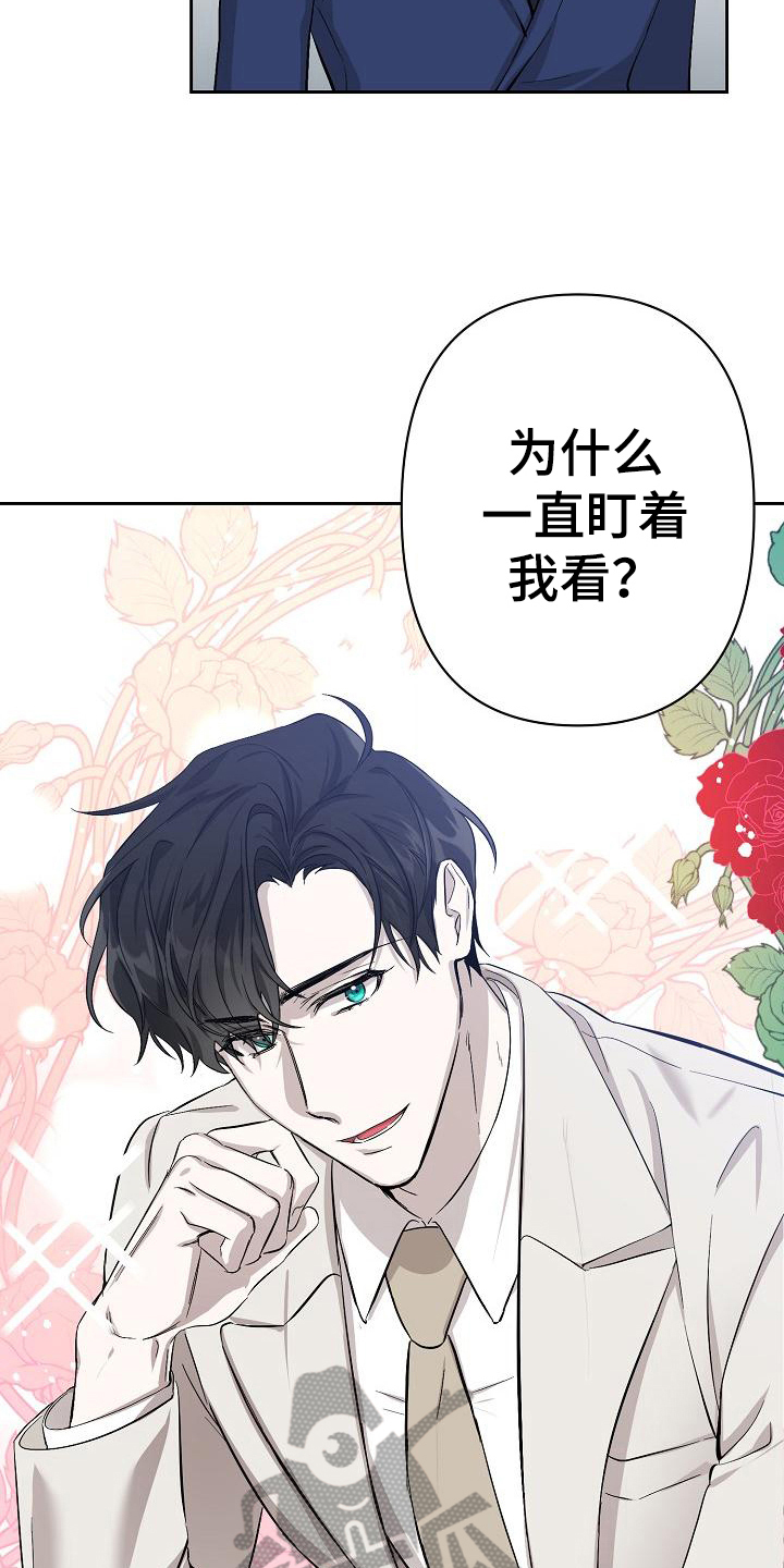 永夜惊魂漫画,第4章：惊讶2图