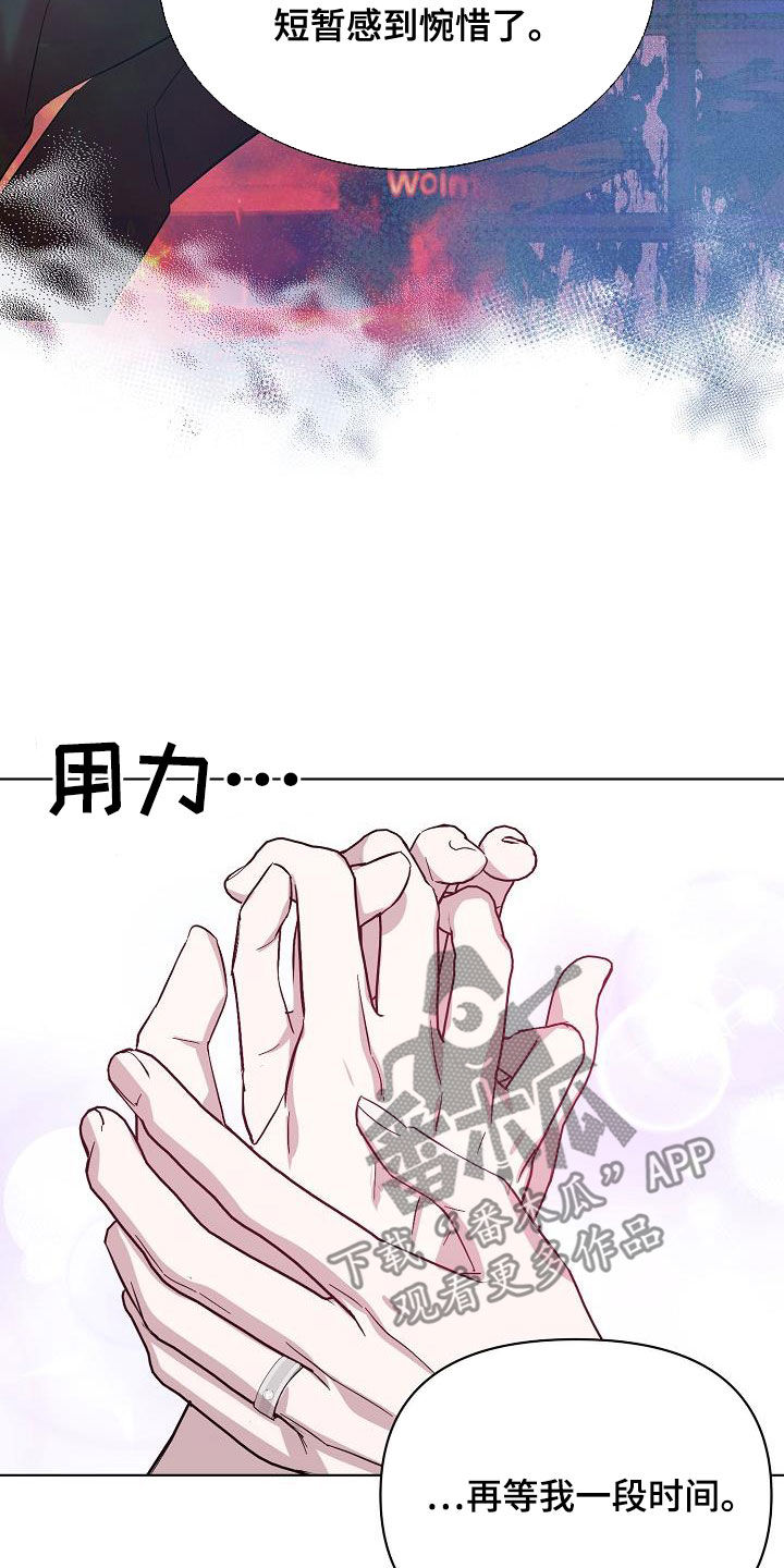 永生漫画,第59章：兄弟1图