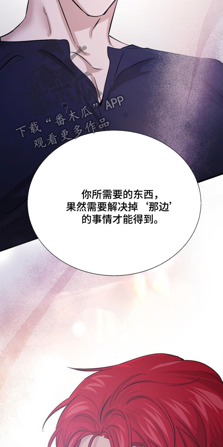 永夜惊魂漫画,第83章：【第二季】真是可惜2图
