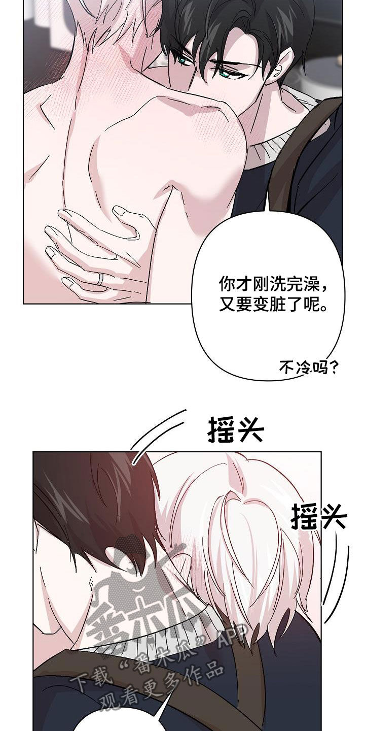 永夜初晗凝碧天小说漫画,第47章：喜好1图