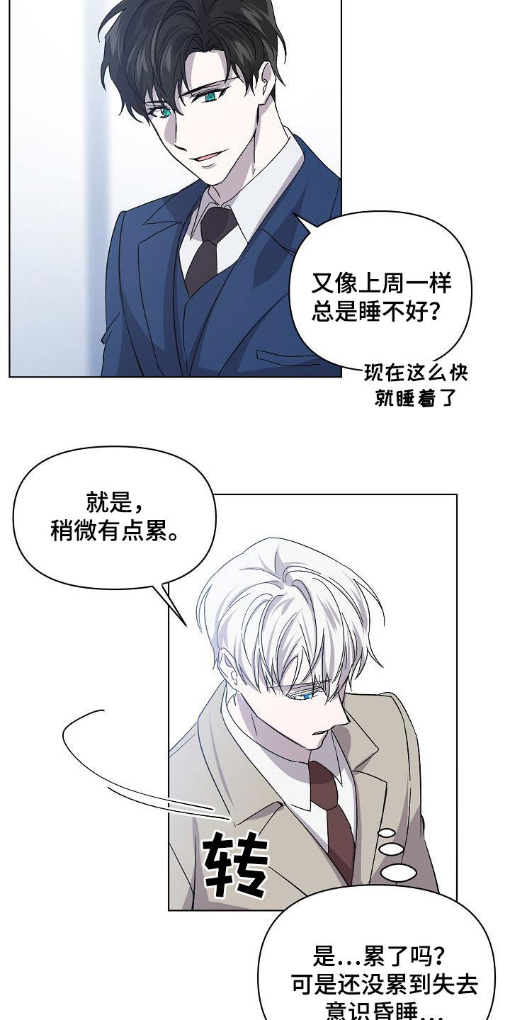 永生漫画,第37章：约会2图