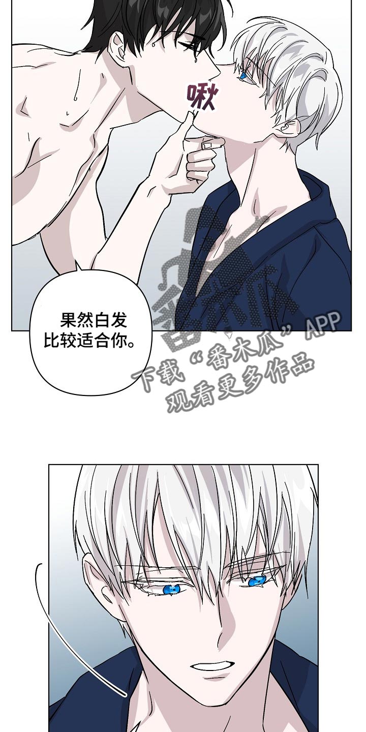 永夜无间下载漫画,第33章：无药可救1图