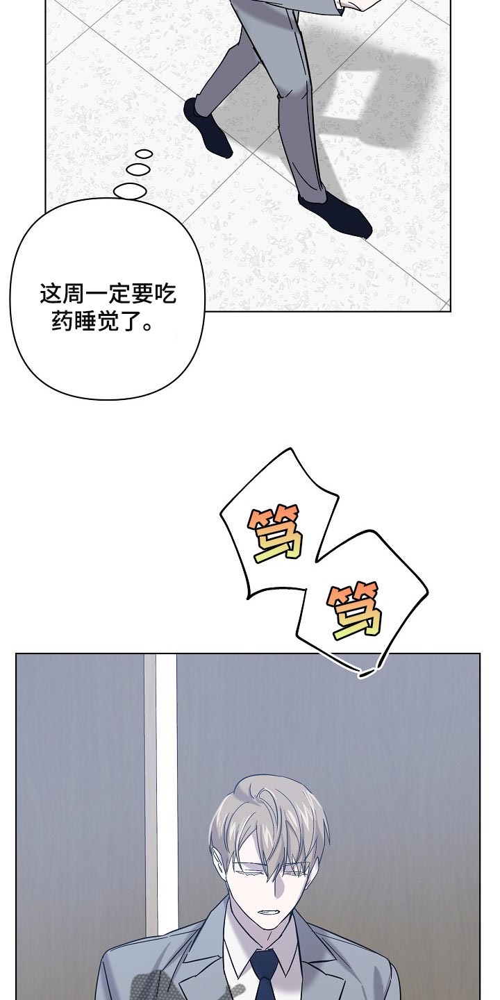 永夜无眠魂九升漫画,第27章：记住这份感觉2图