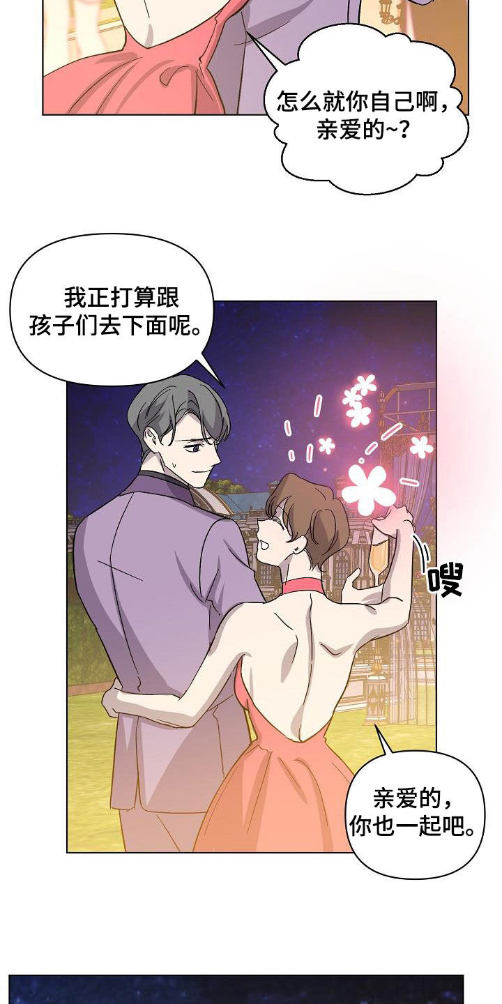 永夜无昭小说漫画,第43章：击杀1图