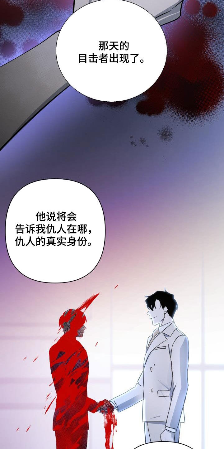 永夜惊魂漫画,第78章：【第二季】不安1图
