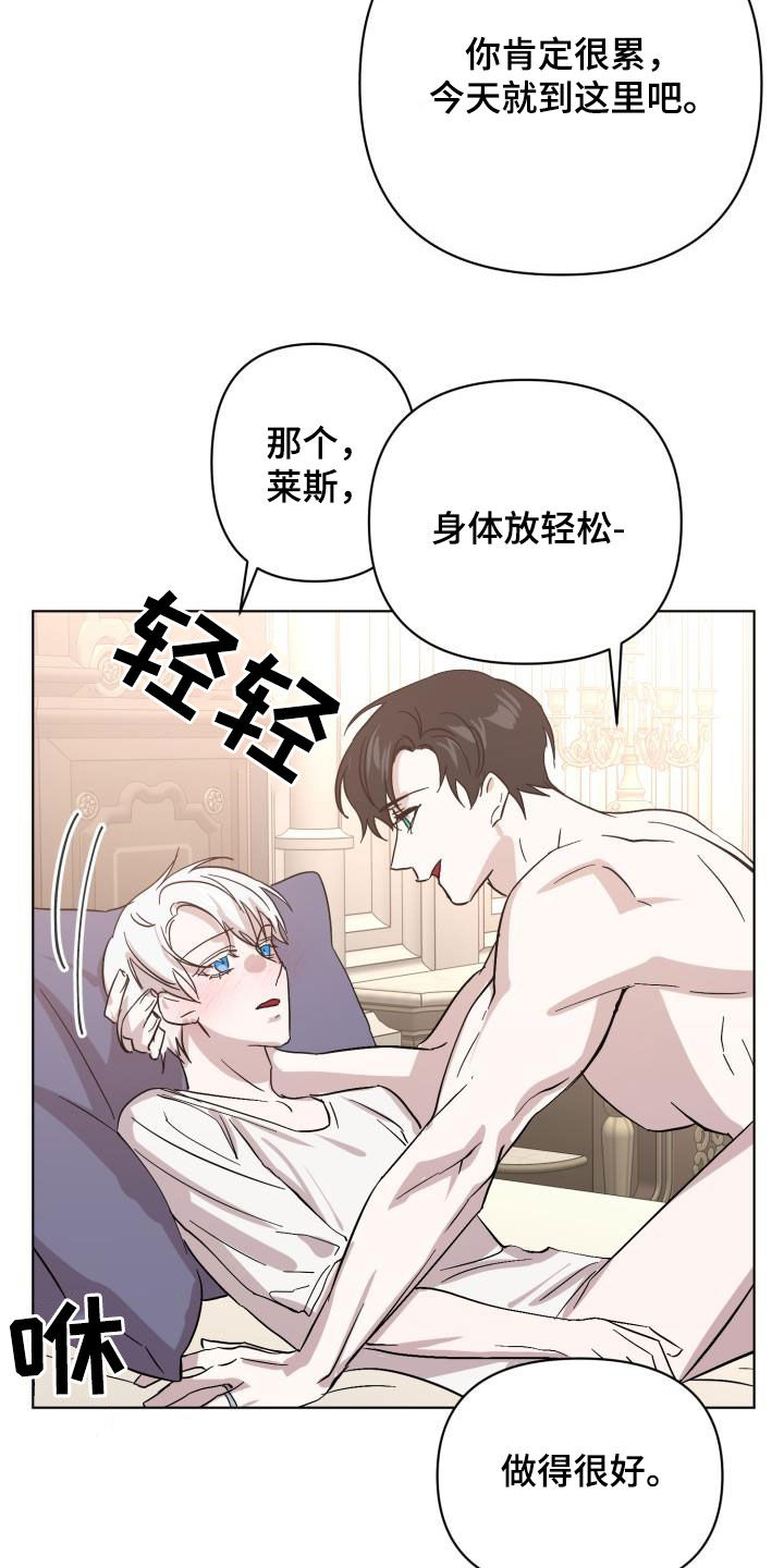 永夜帝君手游漫画,第74章：【第二季】疤痕2图