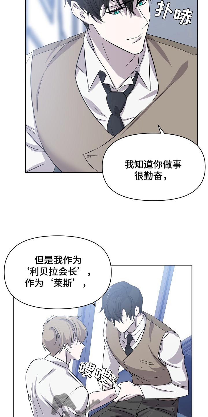 永夜无眠魂九升漫画,第28章：令人厌倦的世界1图