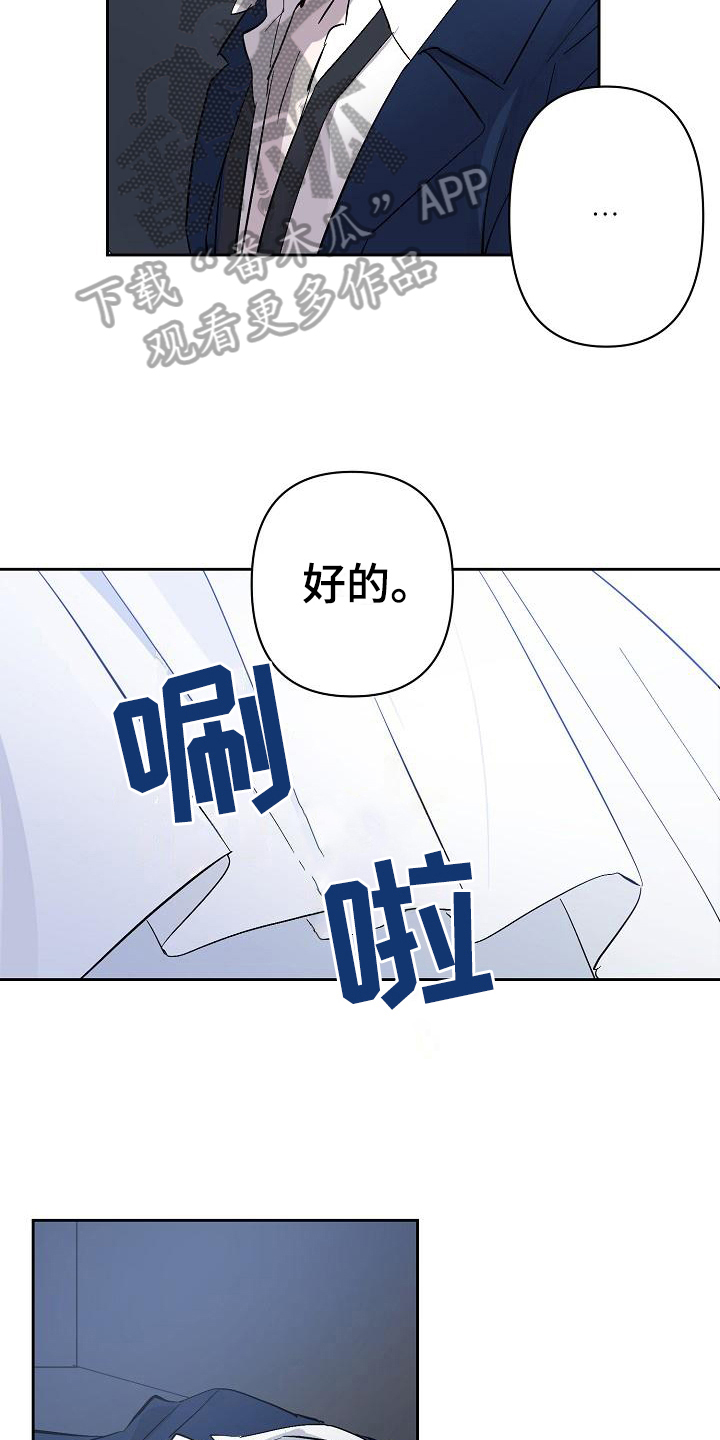 永夜无眠q版漫画,第13章：换衣服2图