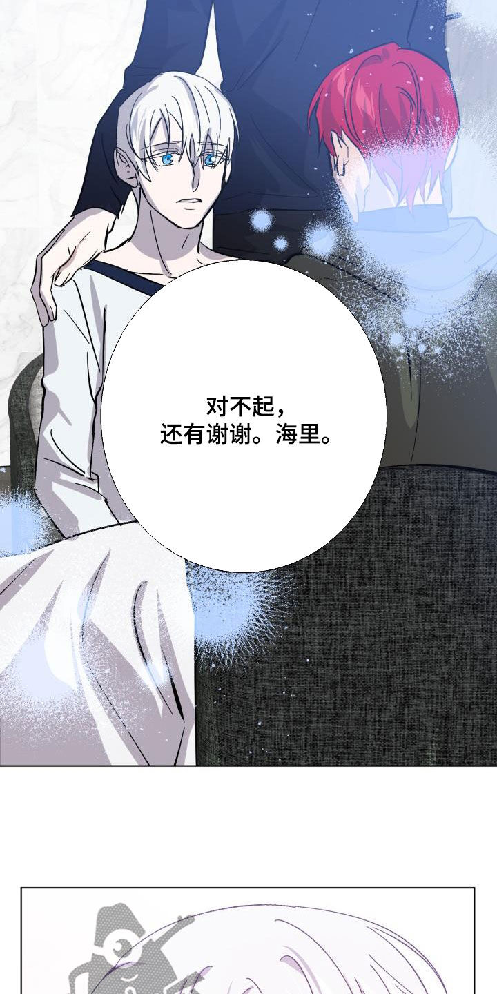 永夜无眠特效动图漫画,第83章：【第二季】真是可惜1图