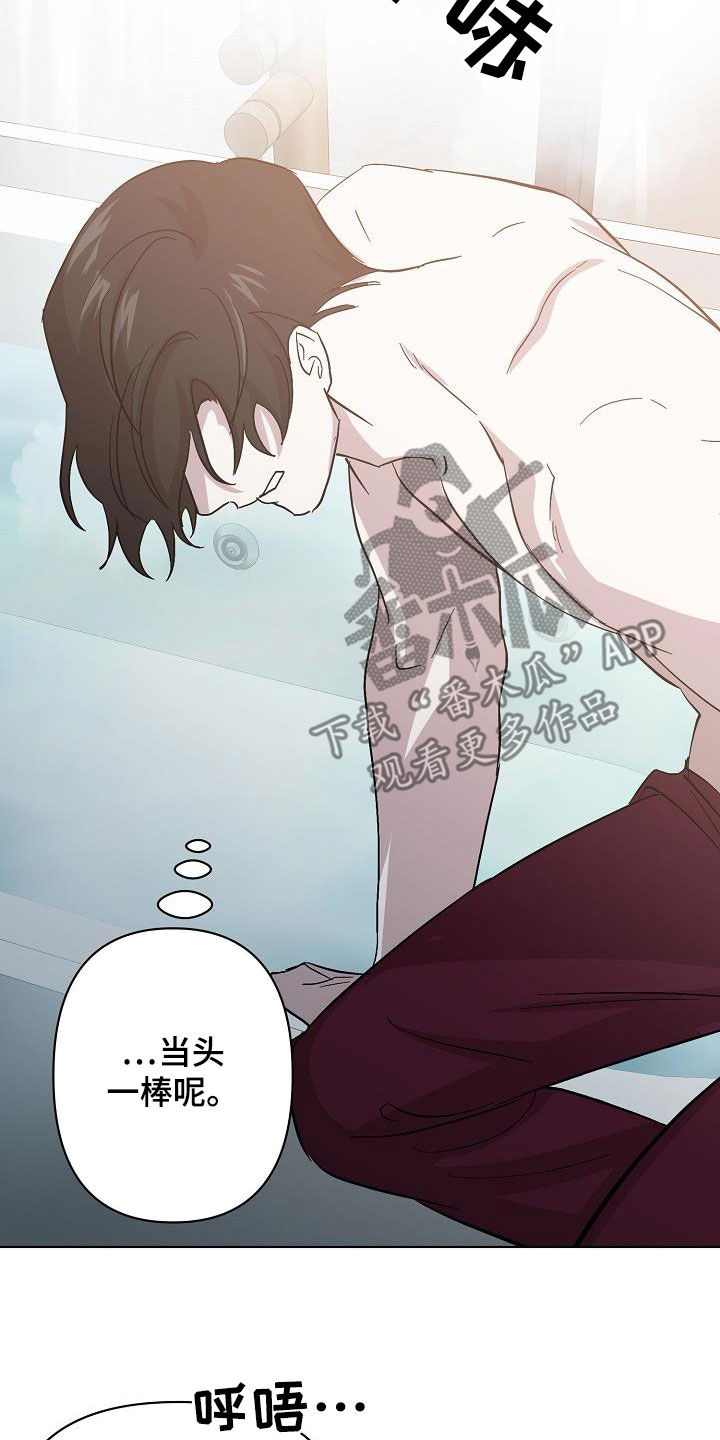 永夜无眠魂九升漫画,第56章：我想见你2图