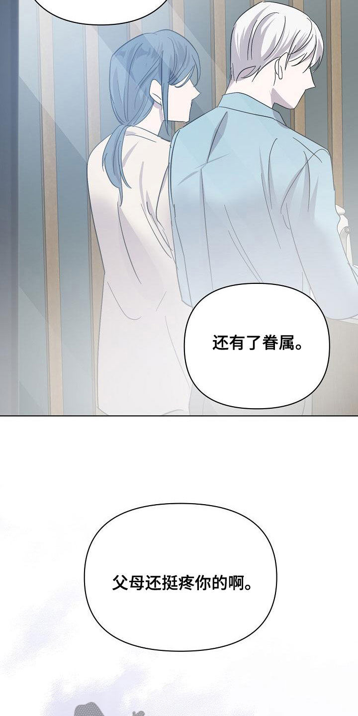 永夜无间连招漫画,第61章：受害者（第一季完结）2图