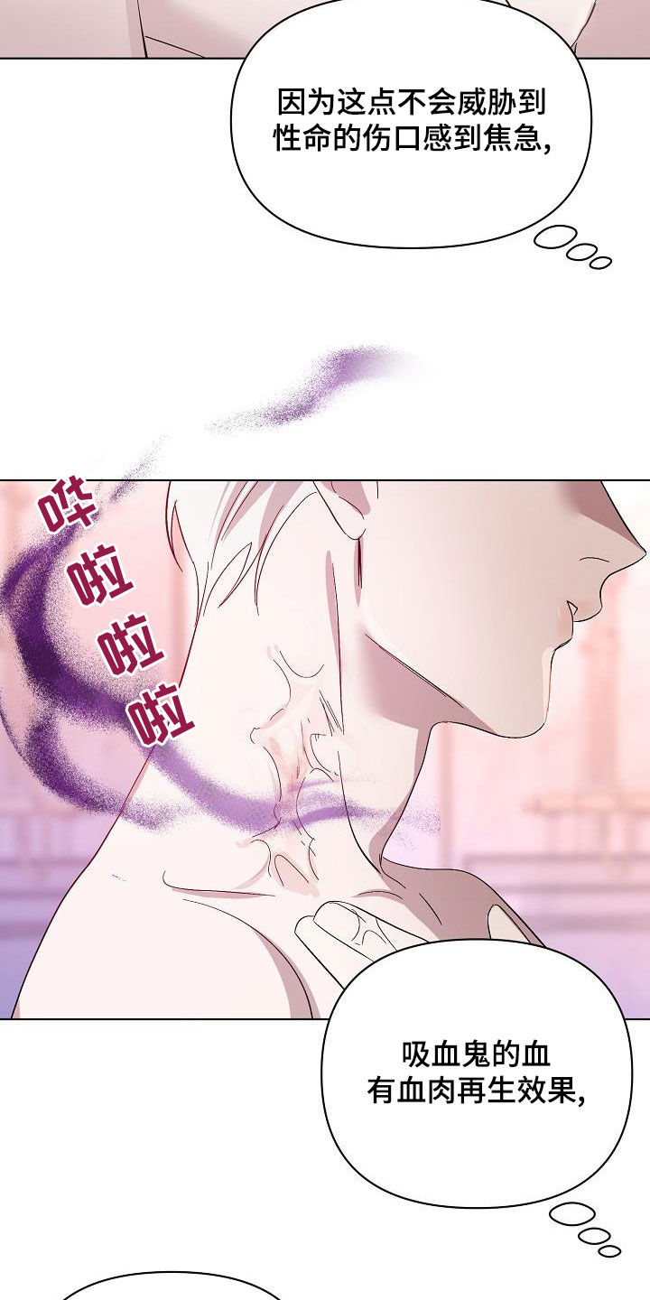 永夜星河电视连续剧漫画,第57章：拜托2图