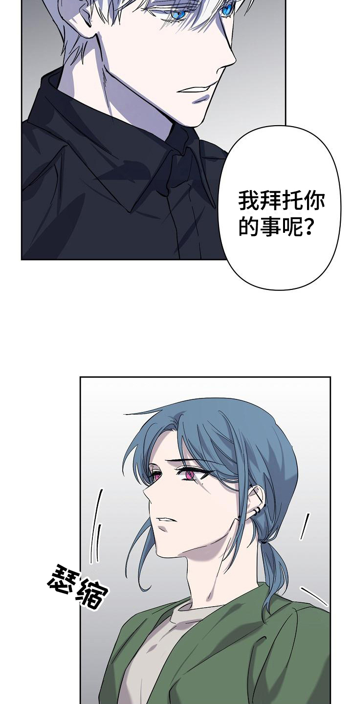 永夜无眠是什么梗漫画,第2章：伪装1图