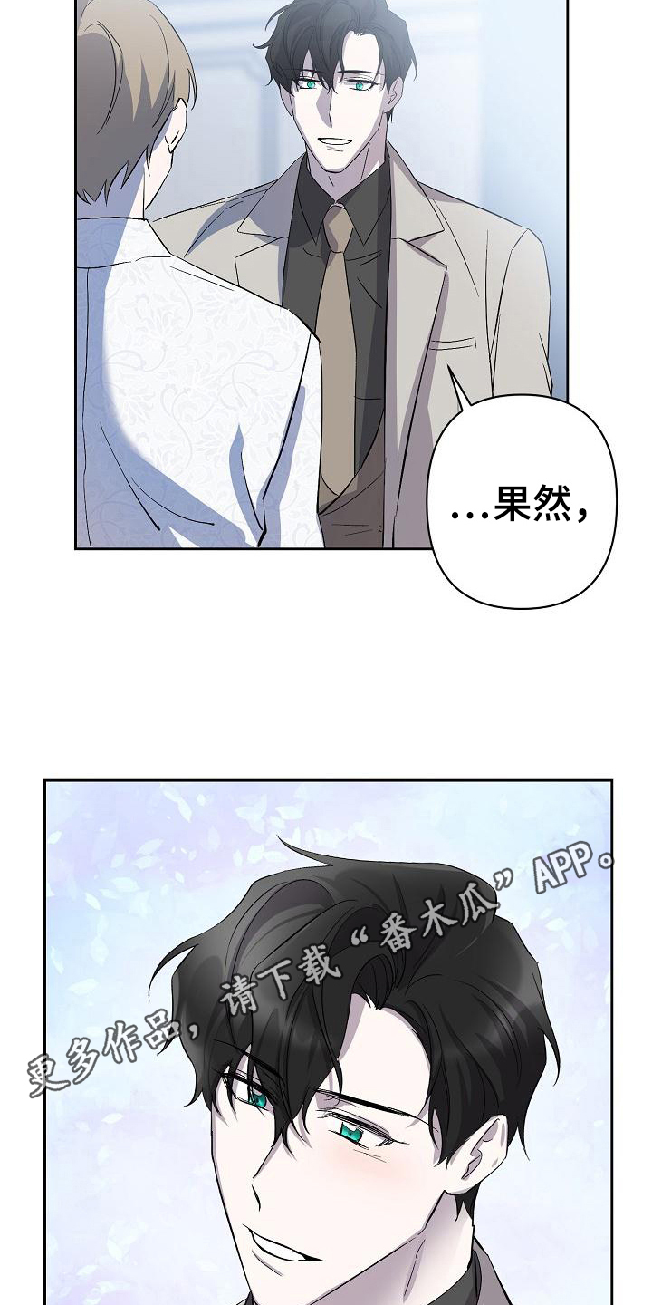 永夜星河漫画,第13章：换衣服2图